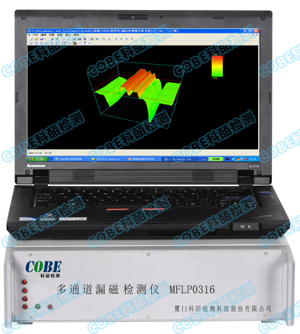 COBE-MFL Multi-channel Magnetic Flux Leakage Detector